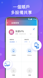 快连lets官网下载android下载效果预览图